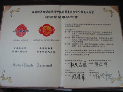 締盟書